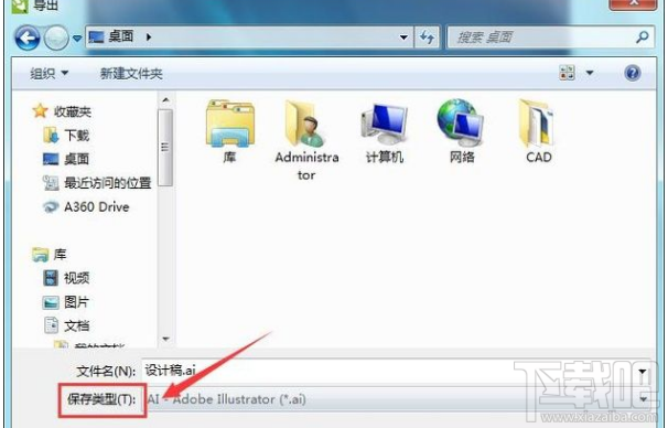 win10系統(tǒng)將cdr文件轉(zhuǎn)換成jpg格式的教程