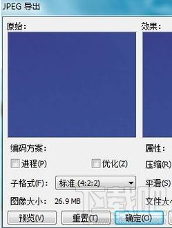 win10系統(tǒng)將cdr文件轉(zhuǎn)換成jpg格式的教程