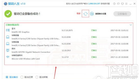win10怎么查看驅(qū)動有沒有問題?