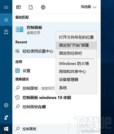 win10創(chuàng)意者控制面板在哪？