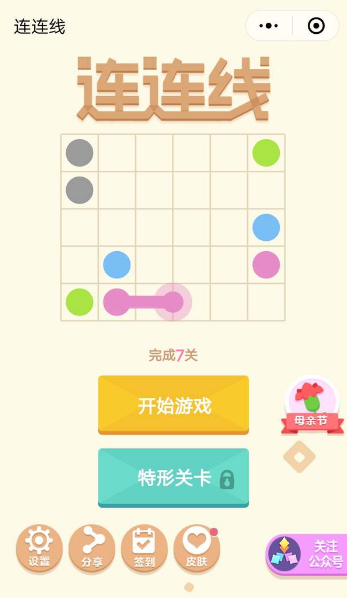 微信連連線攻略方法大全 微信連連線如何通關