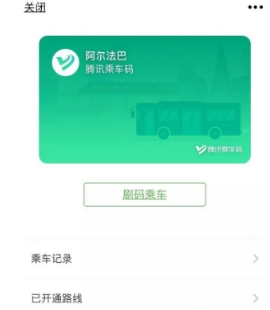 武漢地鐵微信支付使用教程詳解  武漢地鐵微信支付如何使用