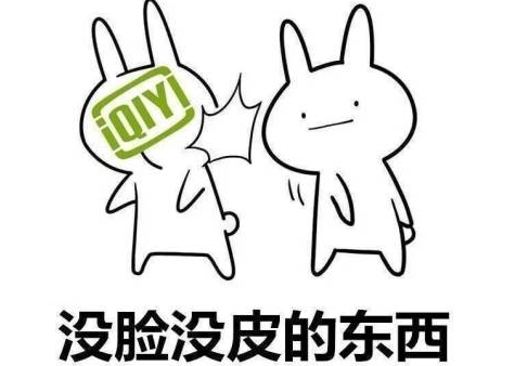 愛奇藝和B站發(fā)生了什么 愛奇藝起訴B站什么原因