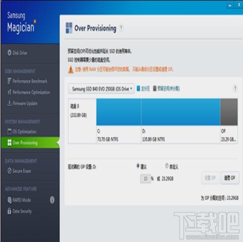 win10提示ssd固態硬盤容量不夠怎么辦