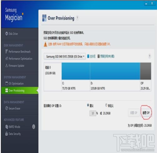 win10提示ssd固態硬盤容量不夠怎么辦