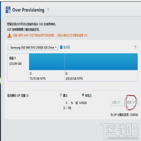win10提示ssd固態硬盤容量不夠怎么辦