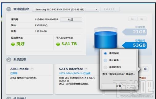 win10提示ssd固態硬盤容量不夠怎么辦