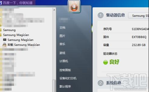 win10提示ssd固態硬盤容量不夠怎么辦