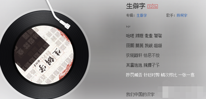 抖音煢煢孑立踽踽獨(dú)行是什么歌  抖音歌曲大全