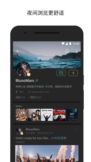 微博國際版APP如何進行掃一掃 詳細操作流程