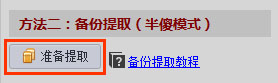 蘋果手機微信聊天記錄怎么導出到電腦上？利用微信記錄恢復助手導出蘋果手機微信聊天記錄詳細教程