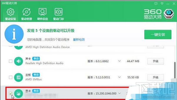 Win10系統(tǒng)AtiNVIDIA顯卡控制面板不見了怎么辦?