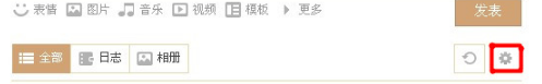 qq空間我的分享在哪里？qq空間動(dòng)態(tài)設(shè)置在哪？