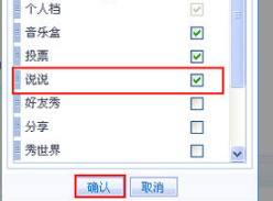 QQ空間黃鉆怎么定義導航的設置？怎么設置導航的設置？