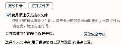 QQ離線文件在哪找？qq離線文件沒有提示怎么辦？