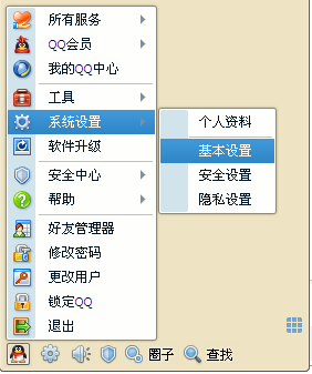 QQ離線文件在哪找？qq離線文件沒有提示怎么辦？