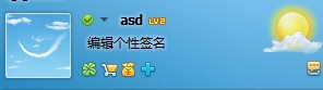 QQ面板上的圖標怎么隱藏？空間圖標怎么消失？