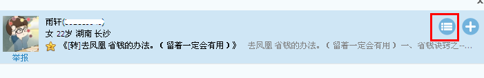 怎么看非好友qq相冊 如何查看陌生人的qq相冊