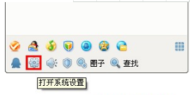 QQ游戲里怎么設(shè)置不讓人查看QQ資料?