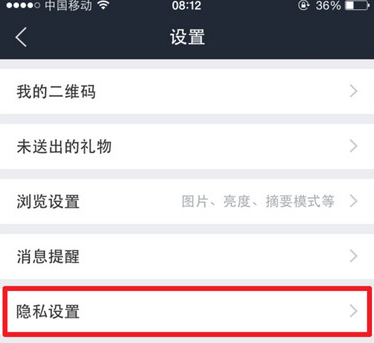 百度貼吧設(shè)置隱藏個(gè)人動(dòng)態(tài)具體操作流程