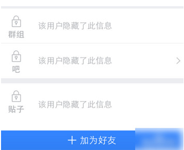 百度貼吧設(shè)置隱藏個(gè)人動(dòng)態(tài)具體操作流程
