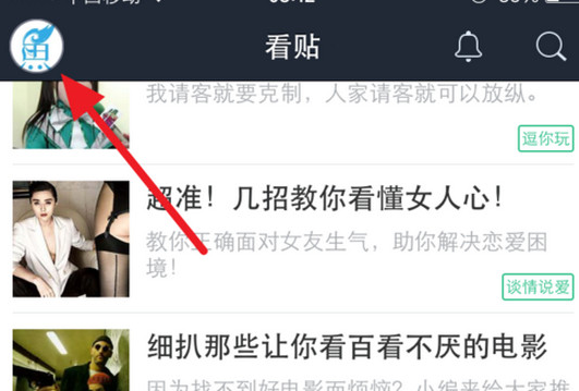 百度貼吧設(shè)置隱藏個(gè)人動(dòng)態(tài)具體操作流程