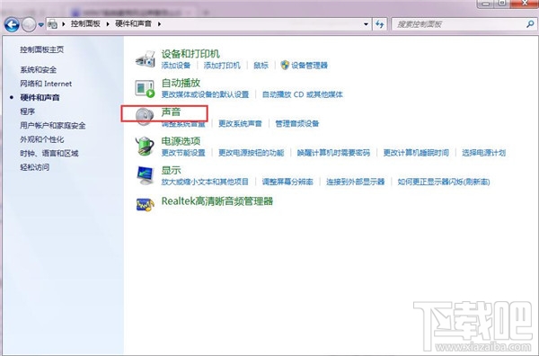 win7麥克風(fēng)沒聲音怎么設(shè)置