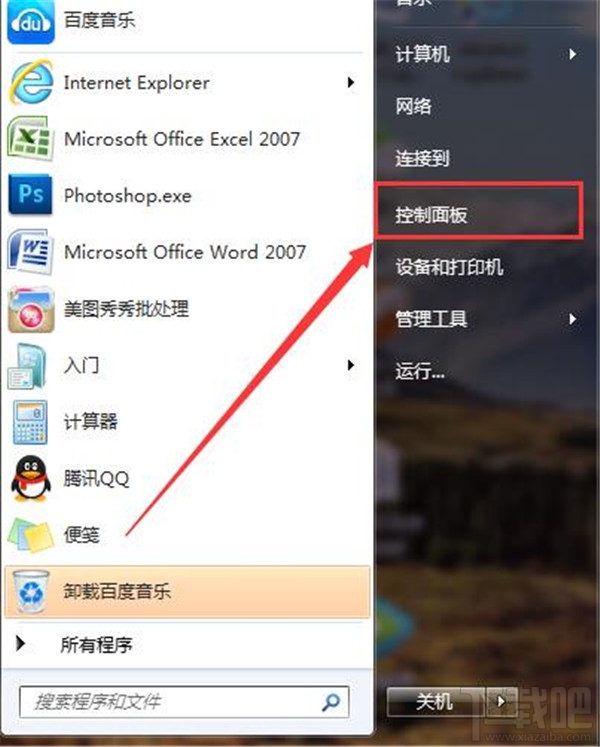 win7麥克風(fēng)沒聲音怎么設(shè)置