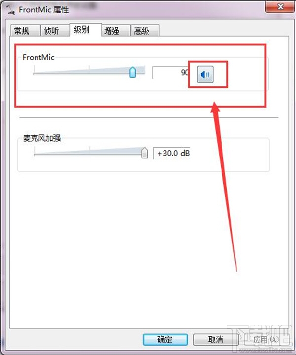 win7麥克風(fēng)沒聲音怎么設(shè)置