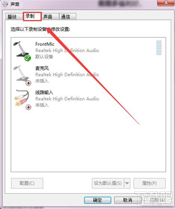 win7麥克風(fēng)沒聲音怎么設(shè)置