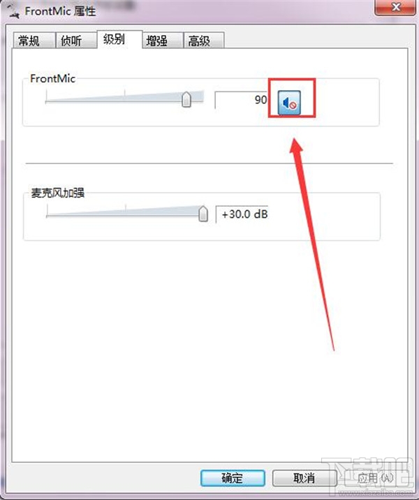 win7麥克風(fēng)沒聲音怎么設(shè)置