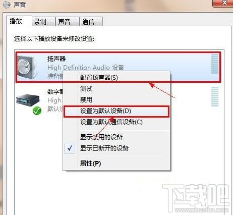 win7系統(tǒng)插入耳機(jī)后沒聲音怎么辦 耳機(jī)插入電腦后沒聲音解決方法