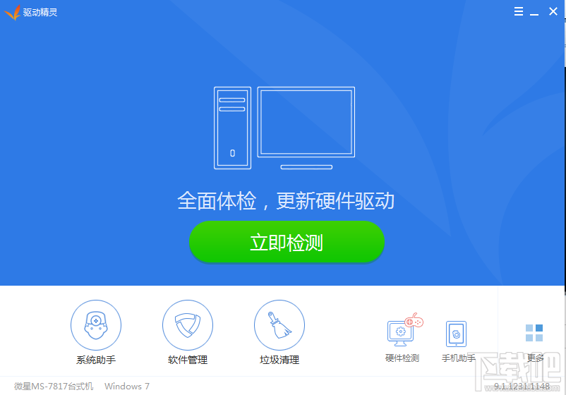win7系統(tǒng)插入耳機(jī)后沒聲音怎么辦 耳機(jī)插入電腦后沒聲音解決方法