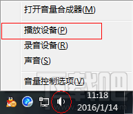 win7系統(tǒng)插入耳機(jī)后沒聲音怎么辦 耳機(jī)插入電腦后沒聲音解決方法