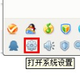 QQ怎樣設置提示音？ 讓你的QQ先聲奪人