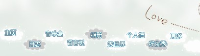 QQ空間怎樣更換標(biāo)題導(dǎo)航？ 讓空間變漂亮的方法