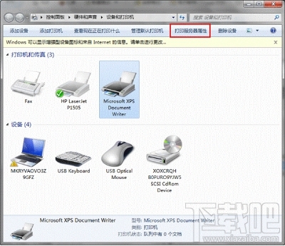如何在Win7把打印機(jī)驅(qū)動(dòng)徹底刪除