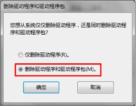 如何在Win7把打印機(jī)驅(qū)動(dòng)徹底刪除