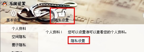 QQ怎樣隱藏個人資料？ 讓資料卡變空白的方法
