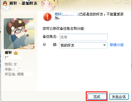 qq怎么加自己為好友 圖文講解詳細(xì)方法