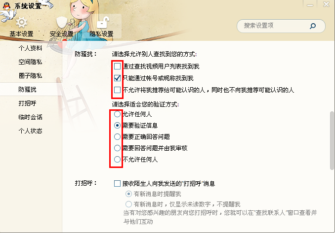 qq怎么加自己為好友 圖文講解詳細(xì)方法