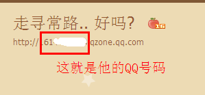 QQ怎么查看好友的qq號