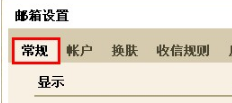 QQ郵箱怎樣開通會話模式？ 輕松查看郵件的方法