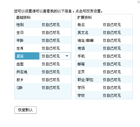 QQ資料怎么隱藏 qq資料怎么變成空白