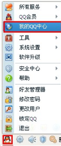 QQ怎樣恢復(fù)誤刪的好友？ 快速恢復(fù)好友的方法