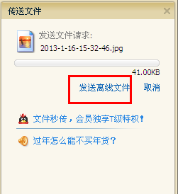 qq怎么發(fā)送離線文件 如何發(fā)送qq離線文件