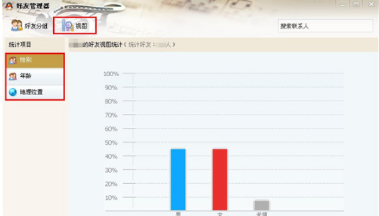QQ好友視圖怎么用？ 全面了解你的好友統計情況