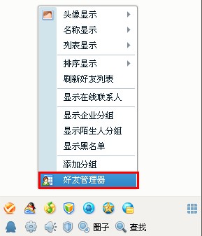 QQ好友視圖怎么用？ 全面了解你的好友統計情況