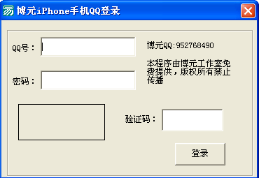 一鍵卡iPhoneQQ永久在線的方法