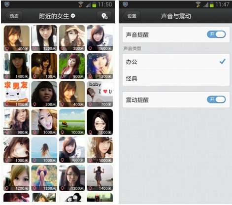手機QQ for Android細節(jié)曝光